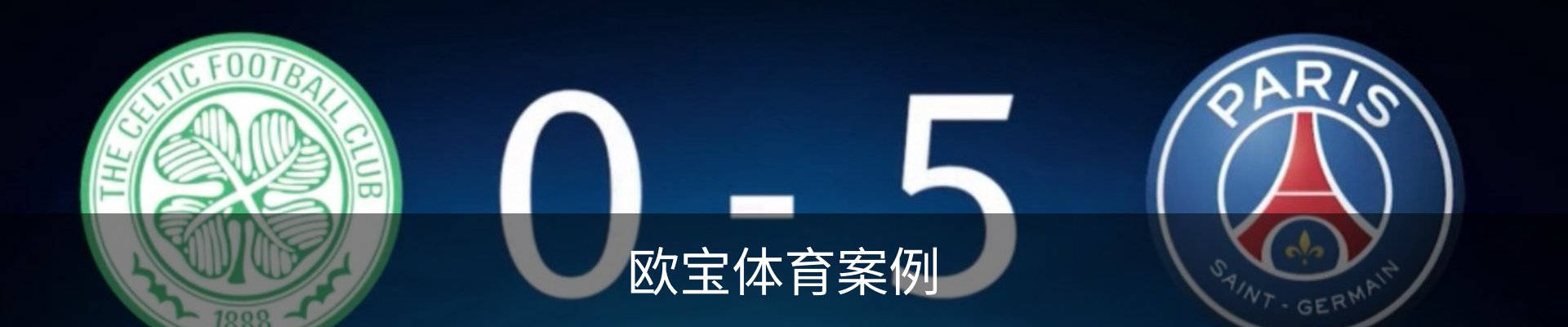 欧宝体育案例